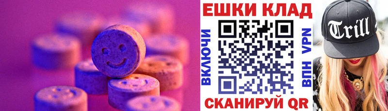ЭКСТАЗИ круглые  Макарьев 