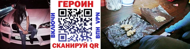 ГЕРОИН Heroin Макарьев